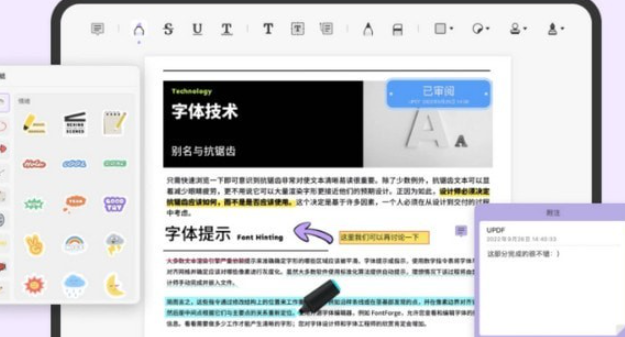 UPDF v1.0.4.0免费版
