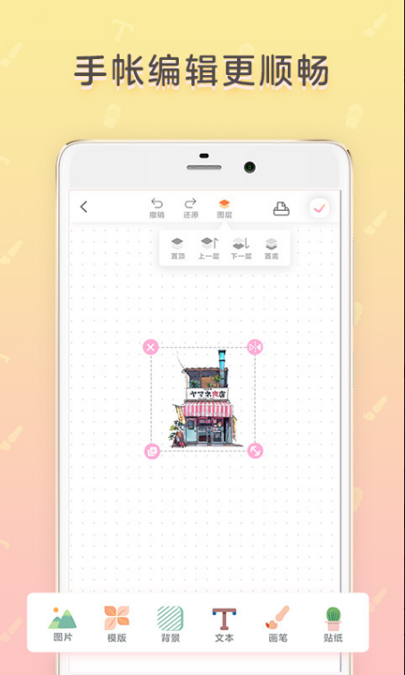 时光手帐 ios版