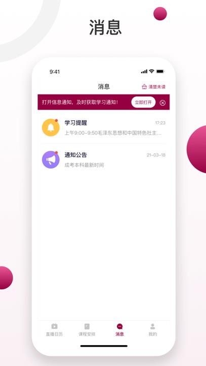 深大成教学院官方版 1.0.2安卓版