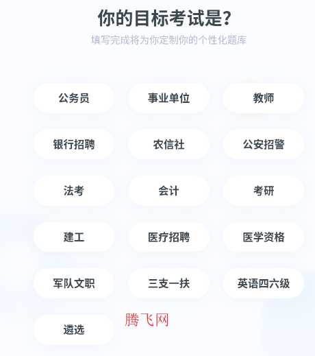粉笔教育app官方版