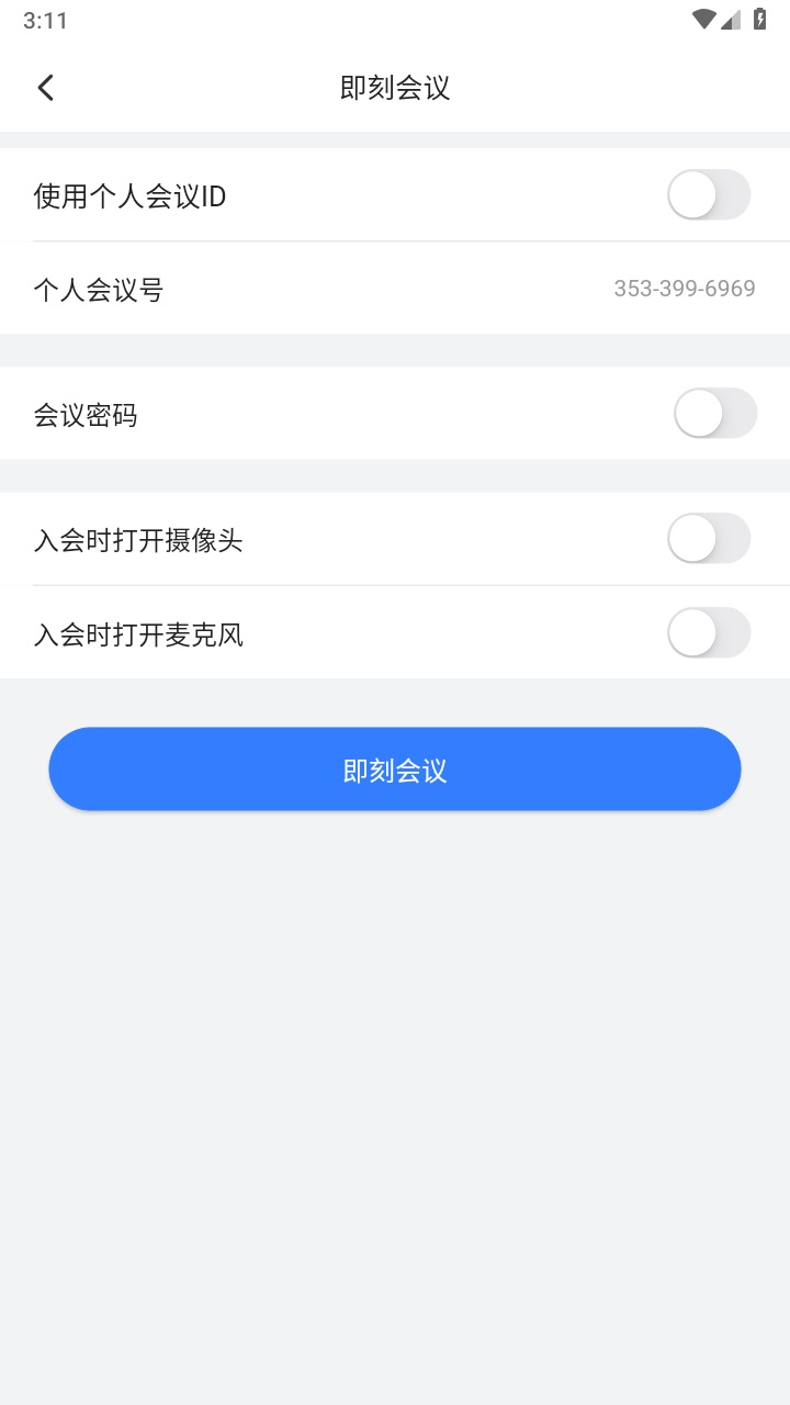 飞语会议官方版