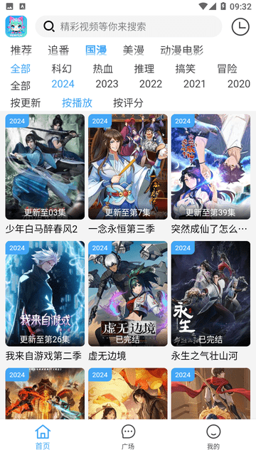 YemFun动漫