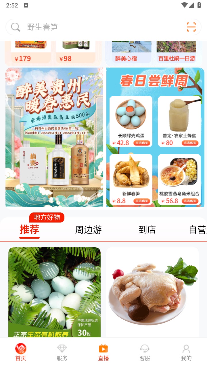 一码贵州消费券app官方版 1.9.47.0安卓版