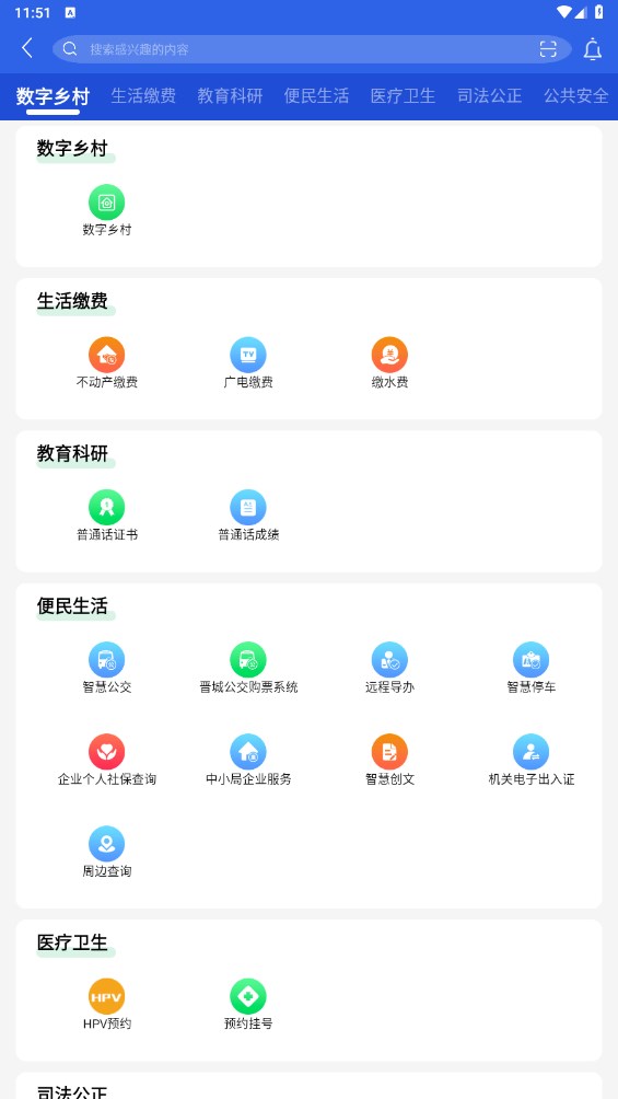 高效办 1.6.8安卓版