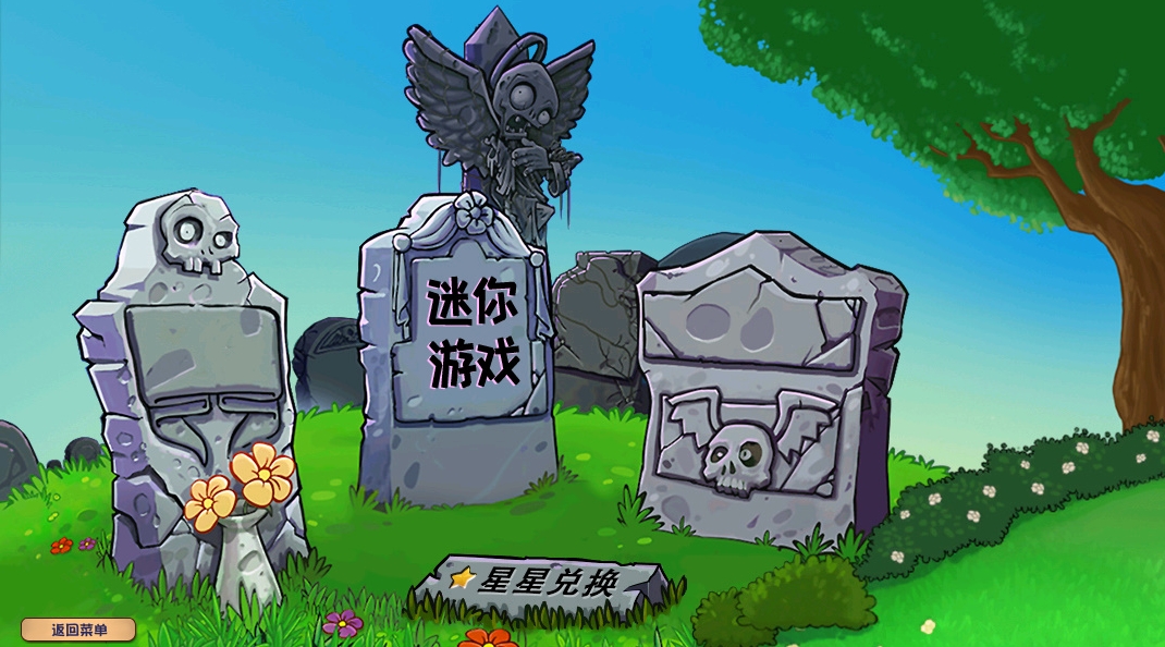 植物大战僵尸杂交版3.15