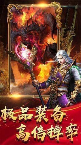 至尊传世手游 1.4.3安卓版