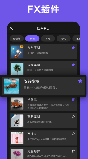 vivacut版 ios版