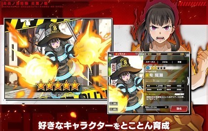 炎炎消防队炎舞之章