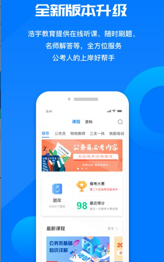 考碗公考 1.0.0安卓版