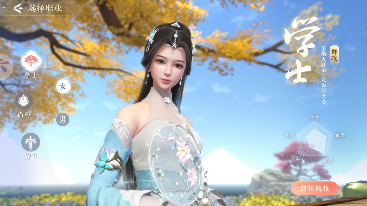 浮生忆玲珑官服手游 1.3.4最新版