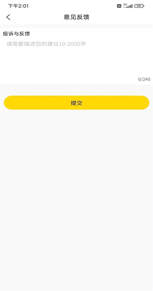 迅捷云盘官方版 1.0.8安卓版