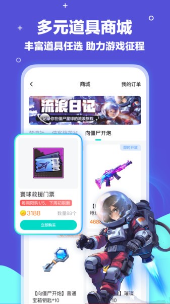 梦游社最新版