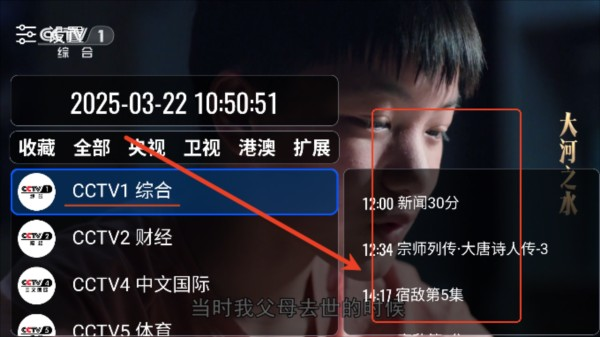 ourtv电视直播