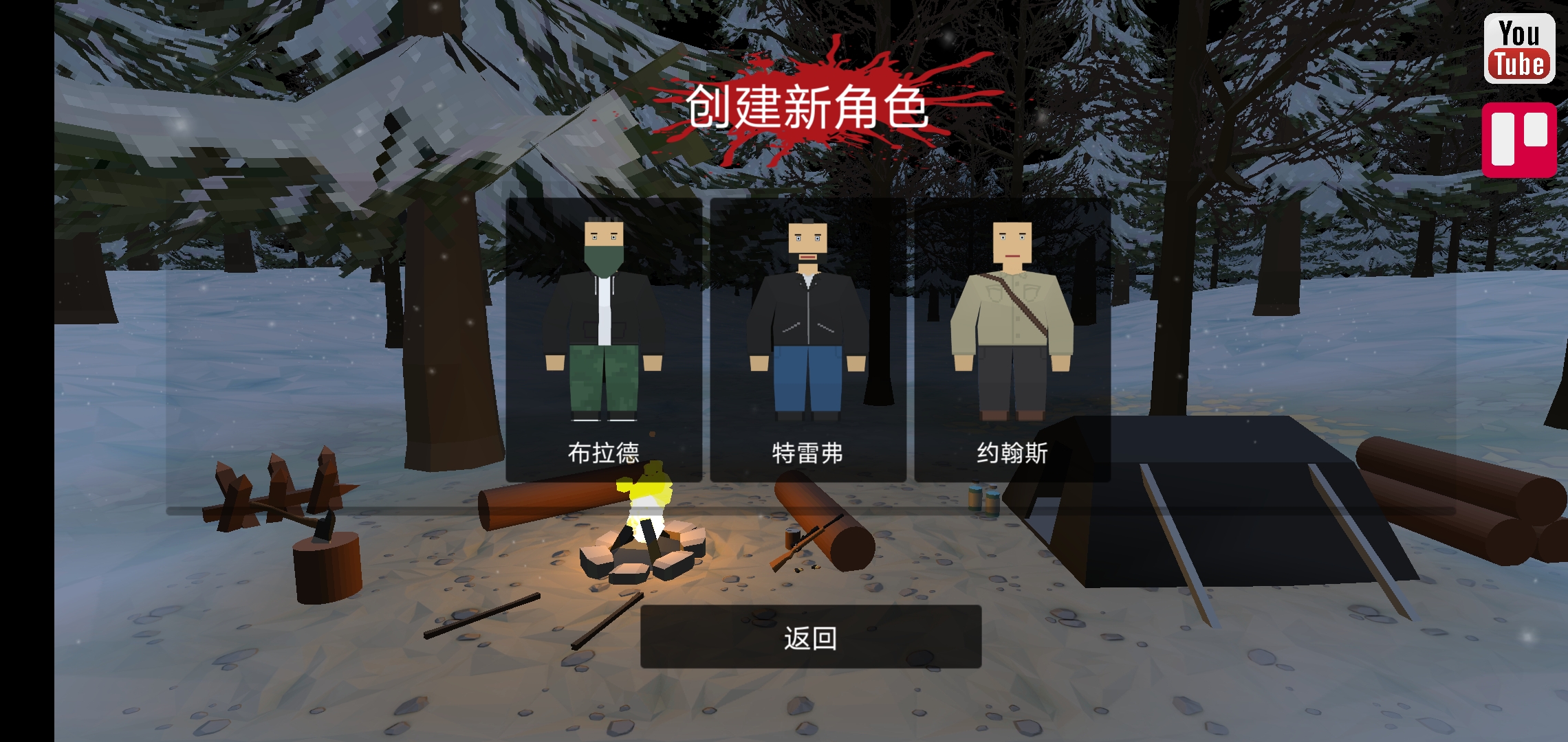 命运z僵尸生存中文版最新版 0.161安卓版