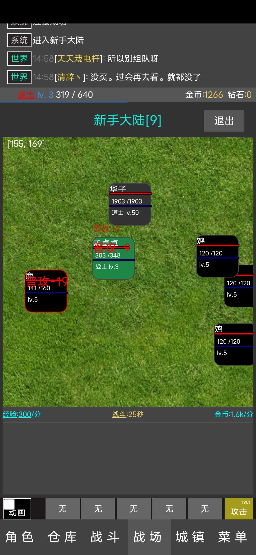 挂机使者最新版 0.1.15官方版