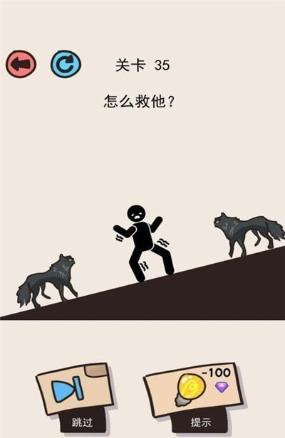 画线拯救火柴人3