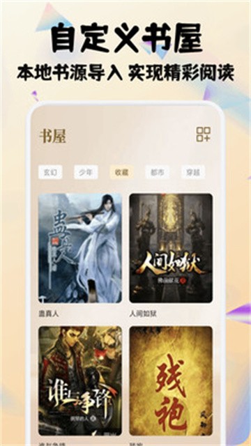 小熊读书阅读器最新版