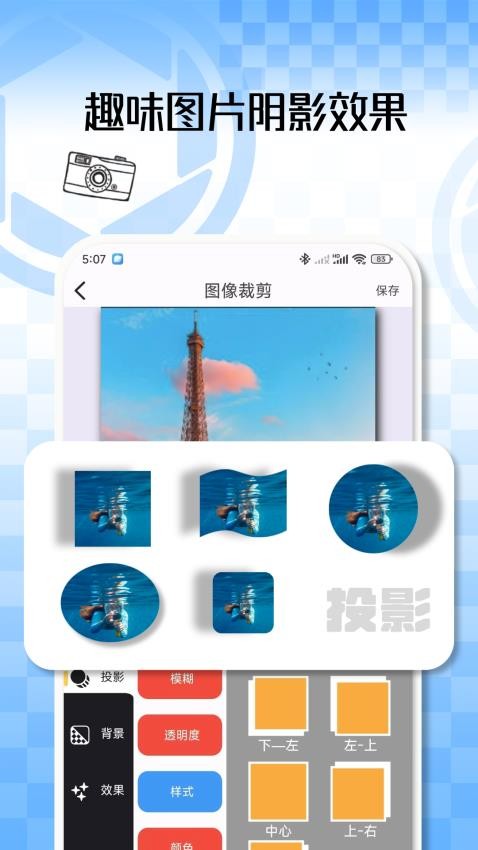 九宫格切图大师官网正版