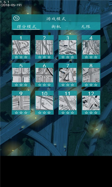 控制交通2汉化版v1.5.1安卓版