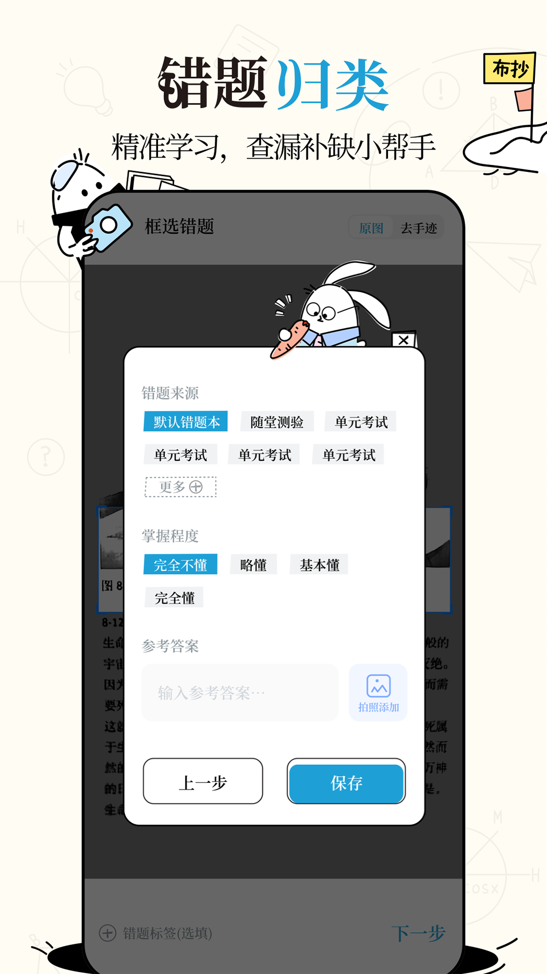 布抄 2.0.6安卓版