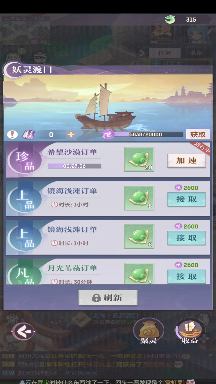 长安幻想九游渠道服 2.8.9安卓版