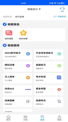 速证通 1.0安卓版