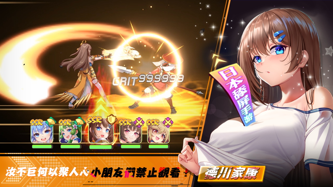 少女战争港台服官方版 1.0.22安卓版