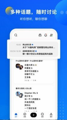 语音俱乐部 ios版