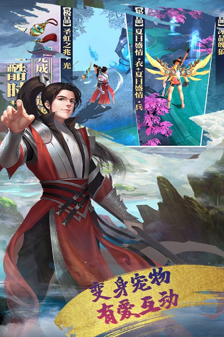 乱世江湖九游版