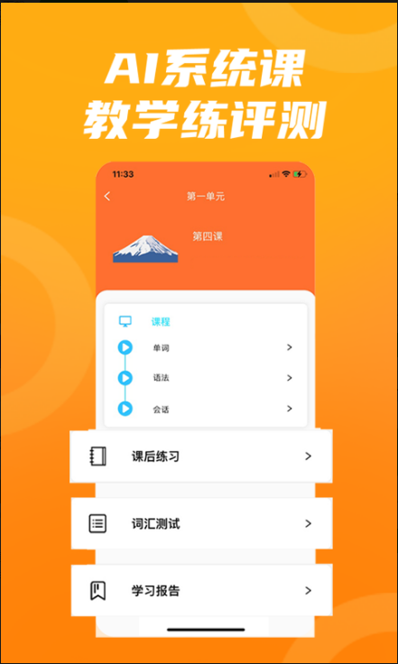 哆啦AI课堂 ios版