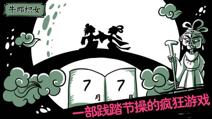 老铁扎心了！一部玩坏历史的爆笑游戏v1.0