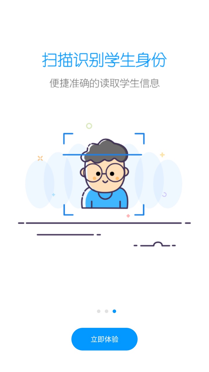 运动世界教师版 1.4.0最新版