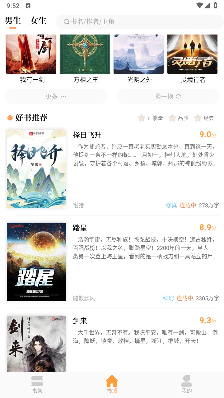 青羽阅读app最新版 3.5.1安卓版