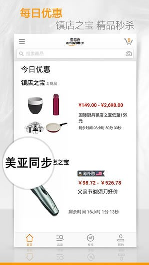 AmazonGo ios版