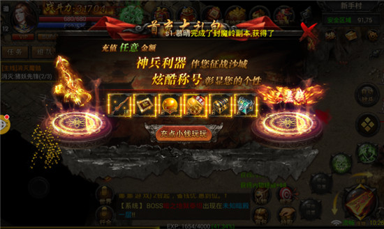 红月传世官方版v1.0.0安卓版