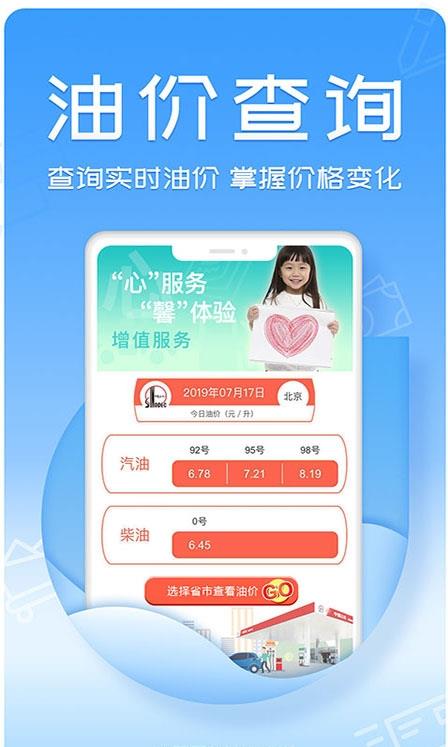 油中感谢官方版 2.5.8安卓版
