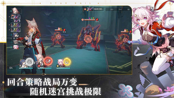 崩坏星穹铁道互通版