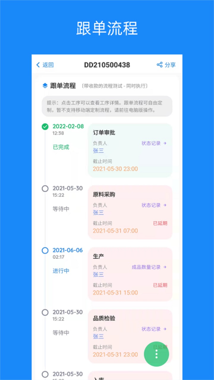 蚂蚁跟单 2.30.18安卓版