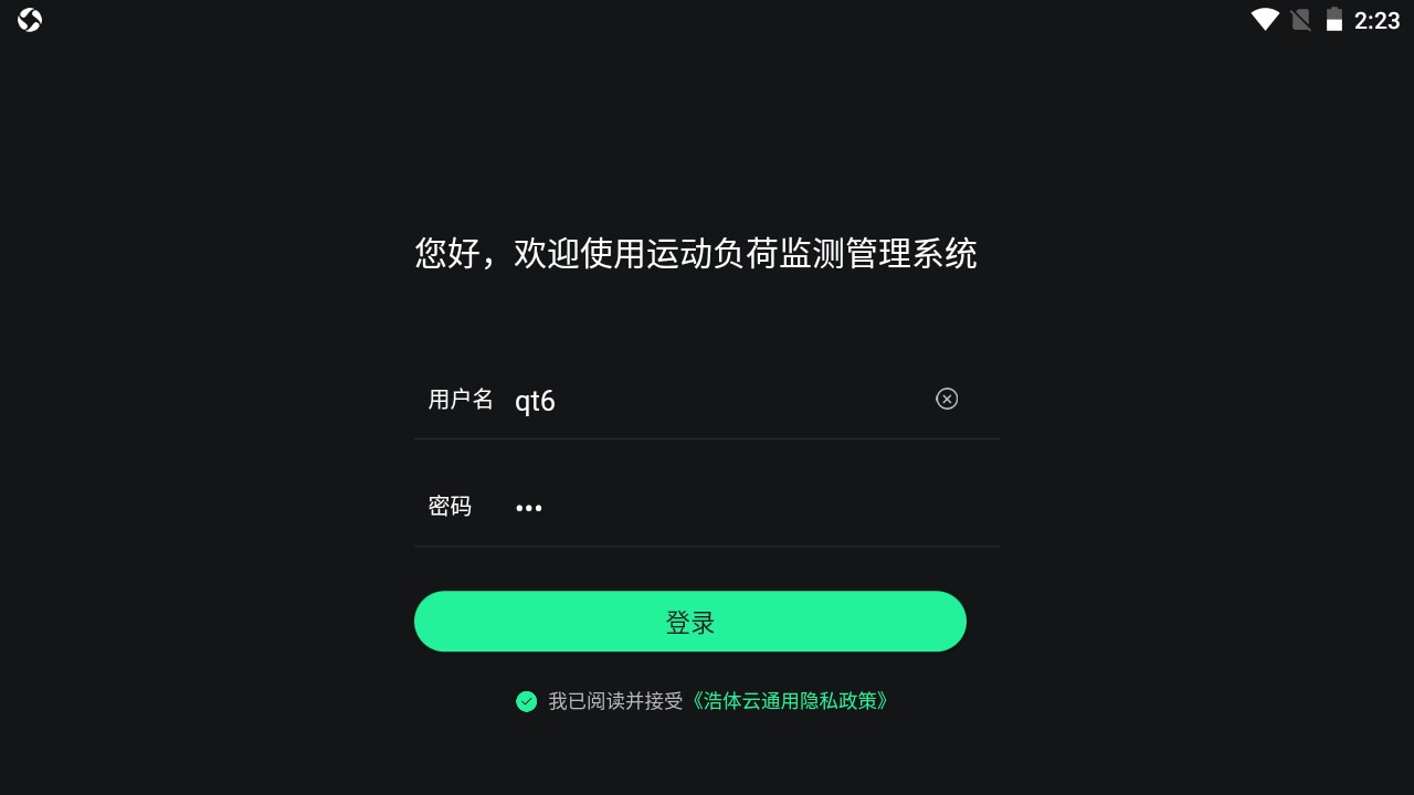 浩体云