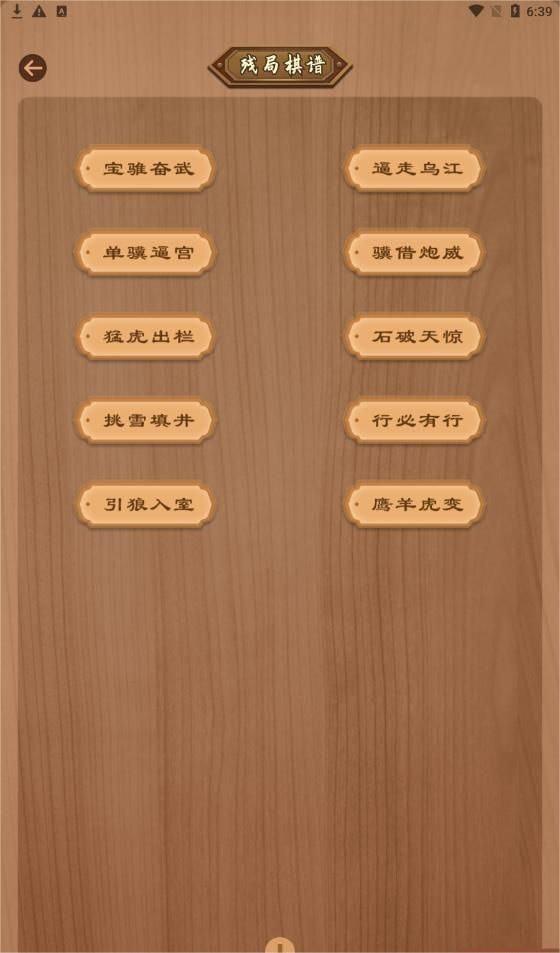 下棋有方鸭