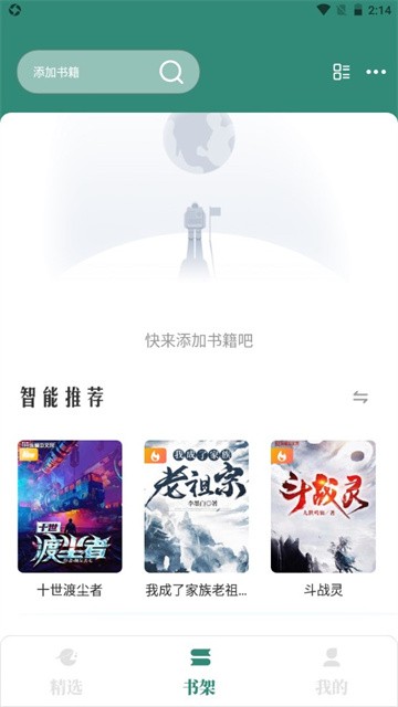 东南小说无广告版