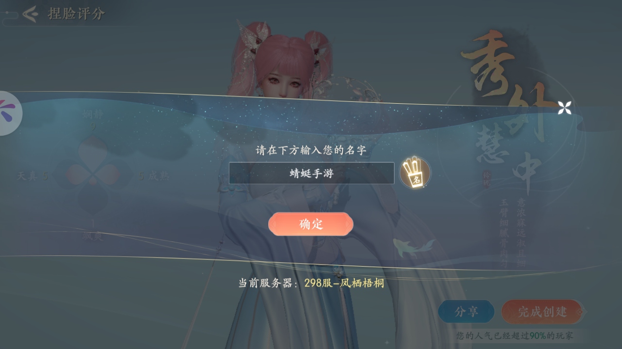 浮生忆玲珑官服手游 1.3.4最新版