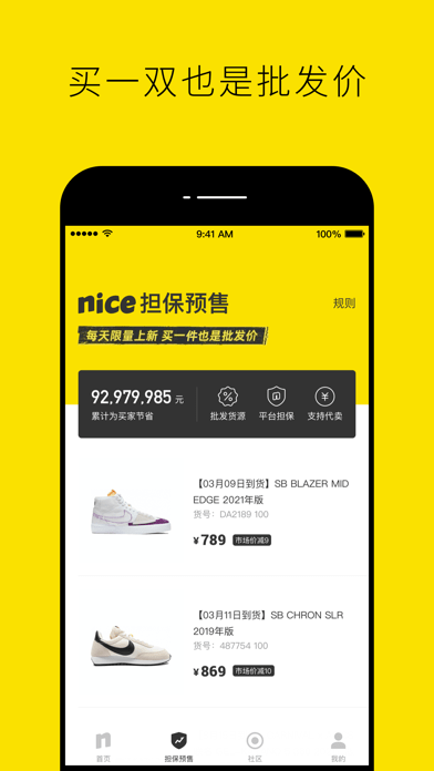nice购物 ios版