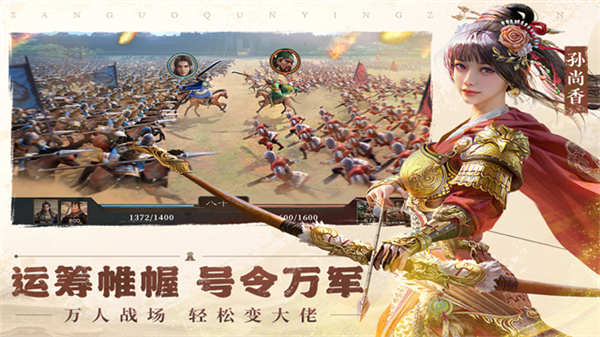三国群英传鸿鹄霸业0.1折