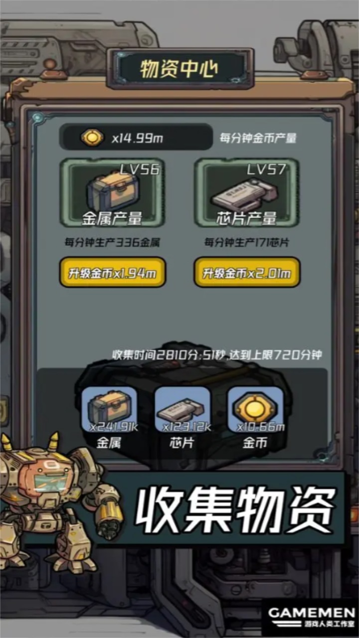 保卫狗子手游 0.86安卓版