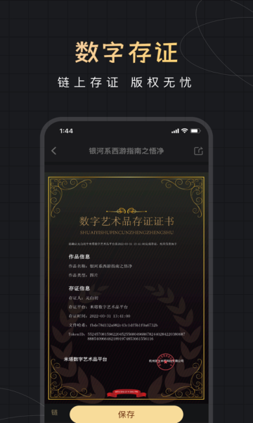 米塔数字艺术平台
