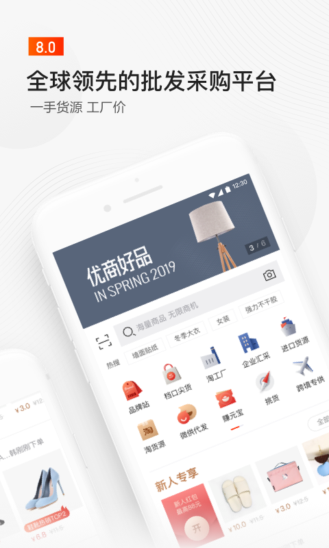 阿里巴巴1688批发