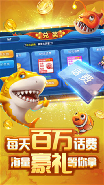 趣游捕鱼