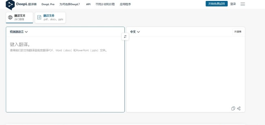 DeepL翻译插件 v1.1.1免费版