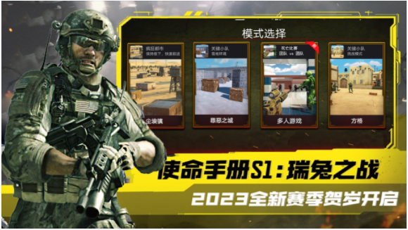 模拟城市突击队游戏安卓版图3: